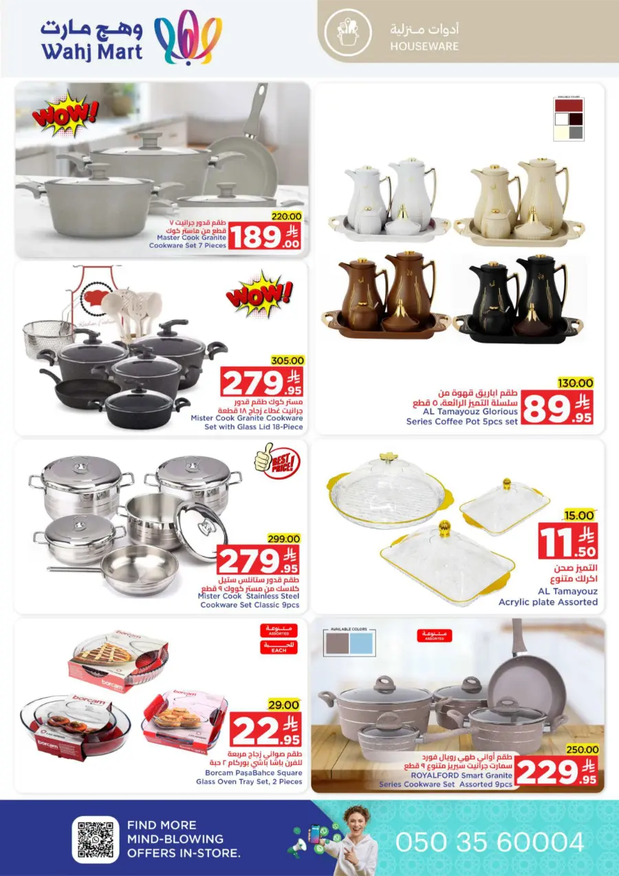 National Day Offers – Don’t Miss Out In Wahj Mart Jeddah