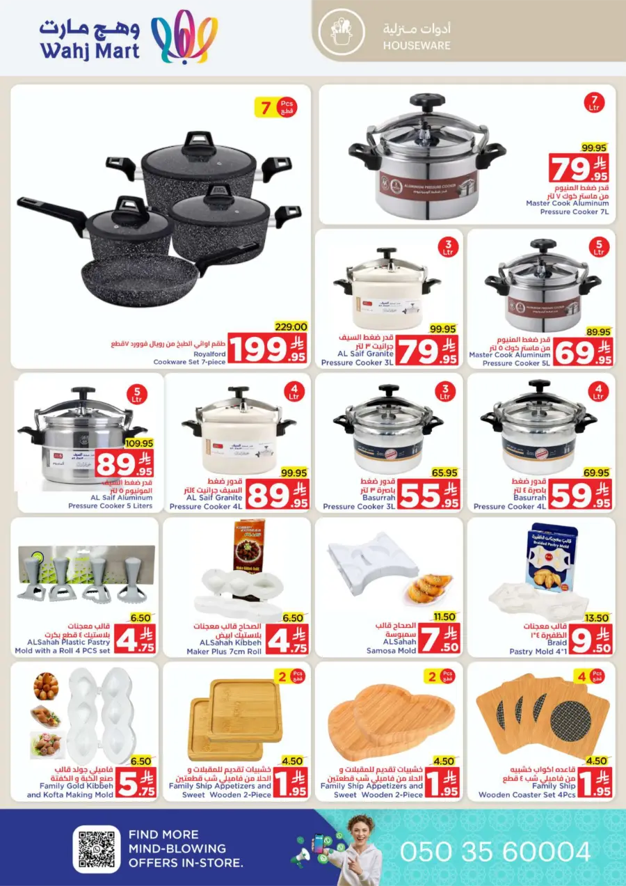 National Day Offers – Don’t Miss Out In Wahj Mart Jeddah