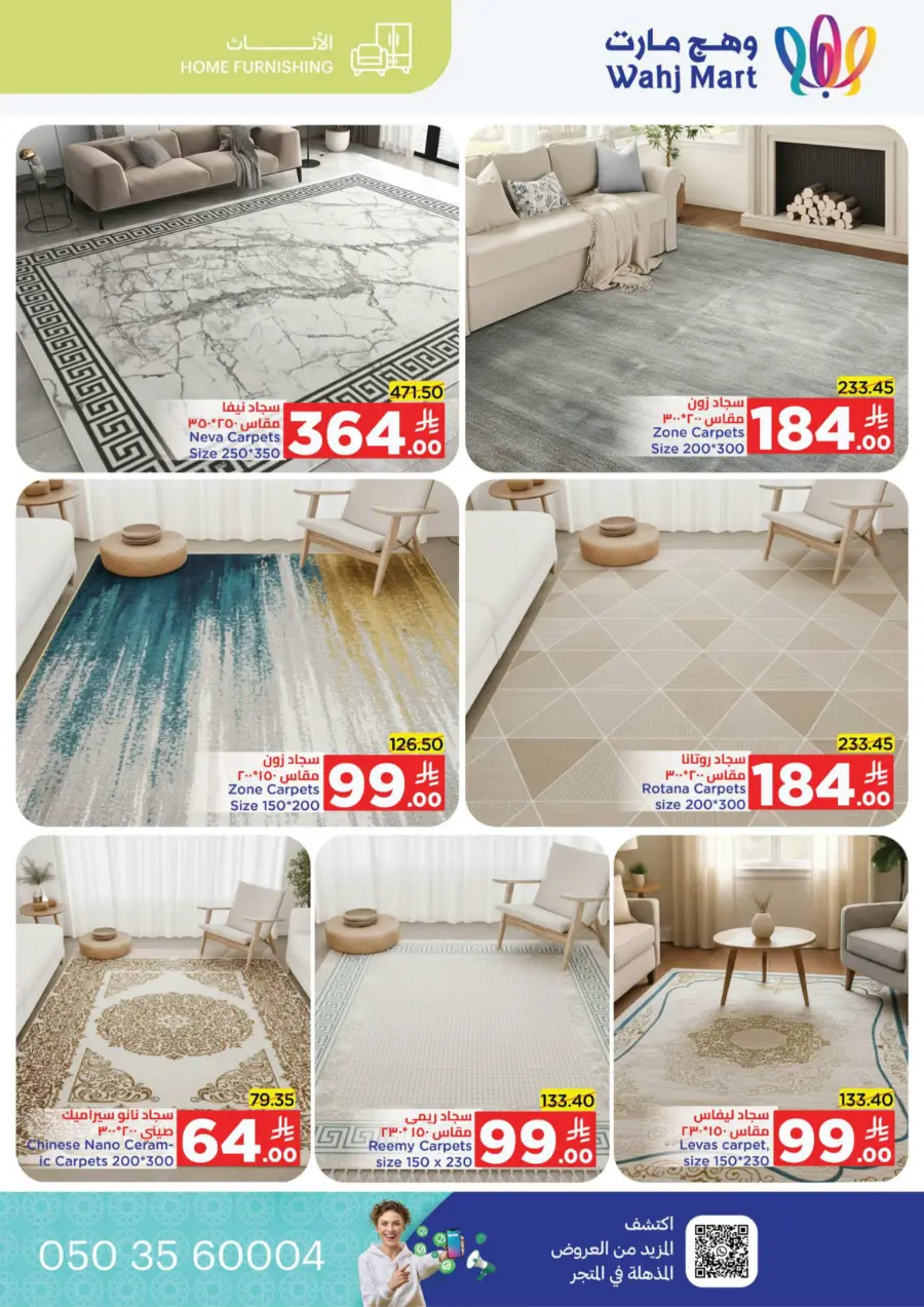 National Day Offers – Don’t Miss Out In Wahj Mart Jeddah