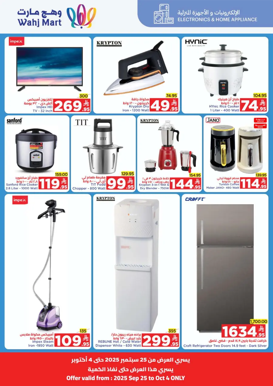 National Day Offers – Don’t Miss Out In Wahj Mart Jeddah