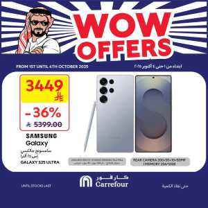 WOW Offers In Carrefour Riyadh,Dammam,Jeddah,Hail,Al Khobar,Makkah,Buraidah,Al-Kharj,Najran,Sakaka,Qaseem
