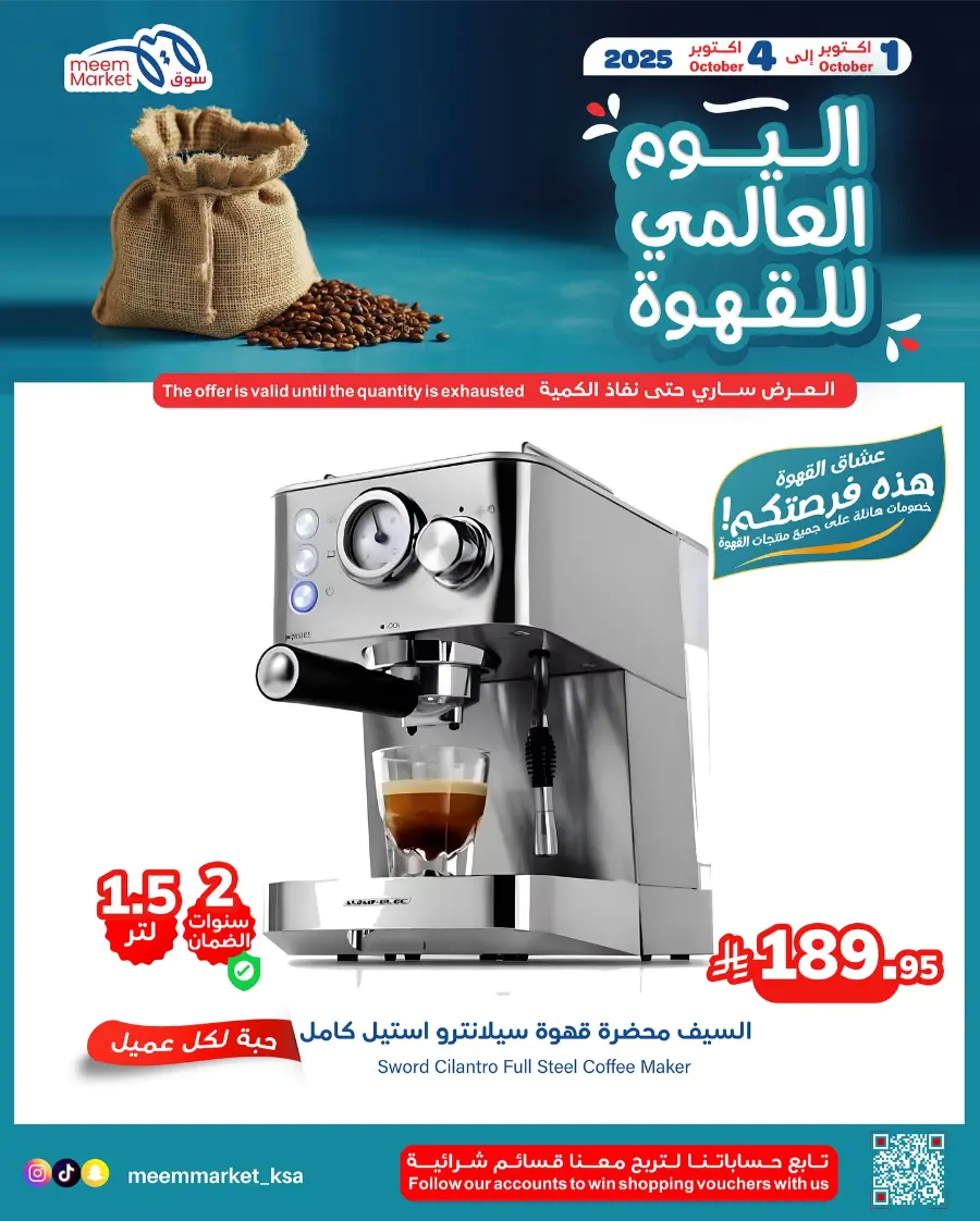 Weekly Offers In Meem Market Al Hasa