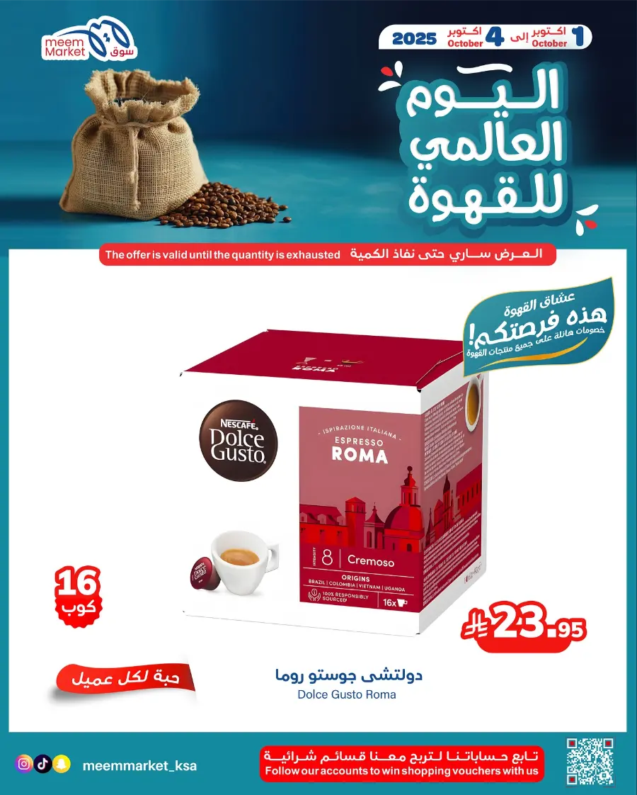 Weekly Offers In Meem Market Al Hasa