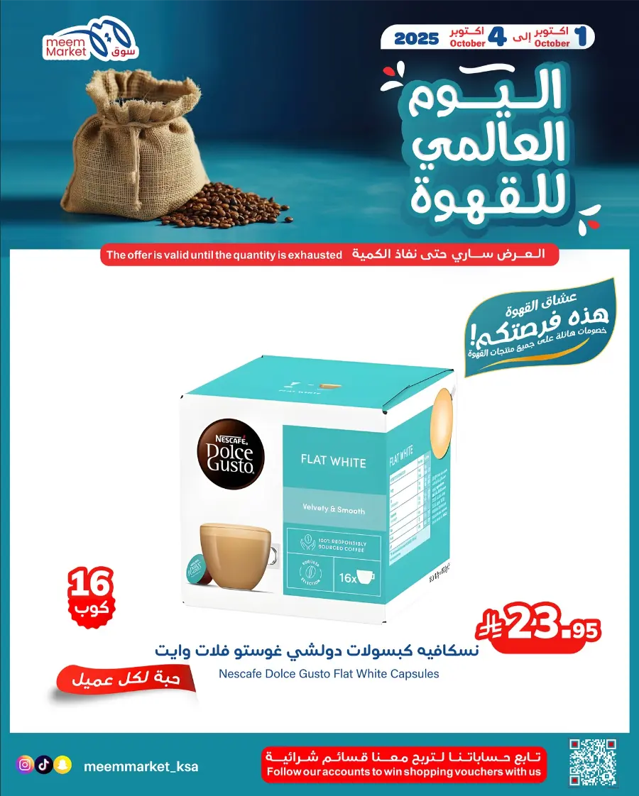 Weekly Offers In Meem Market Al Hasa