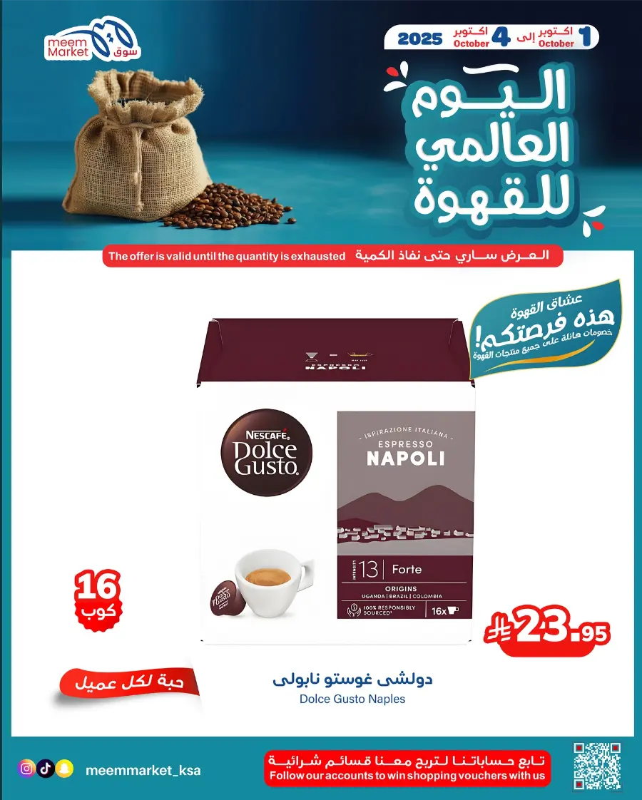 Weekly Offers In Meem Market Al Hasa