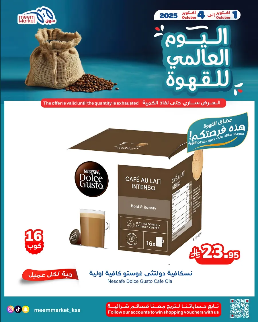 Weekly Offers In Meem Market Al Hasa