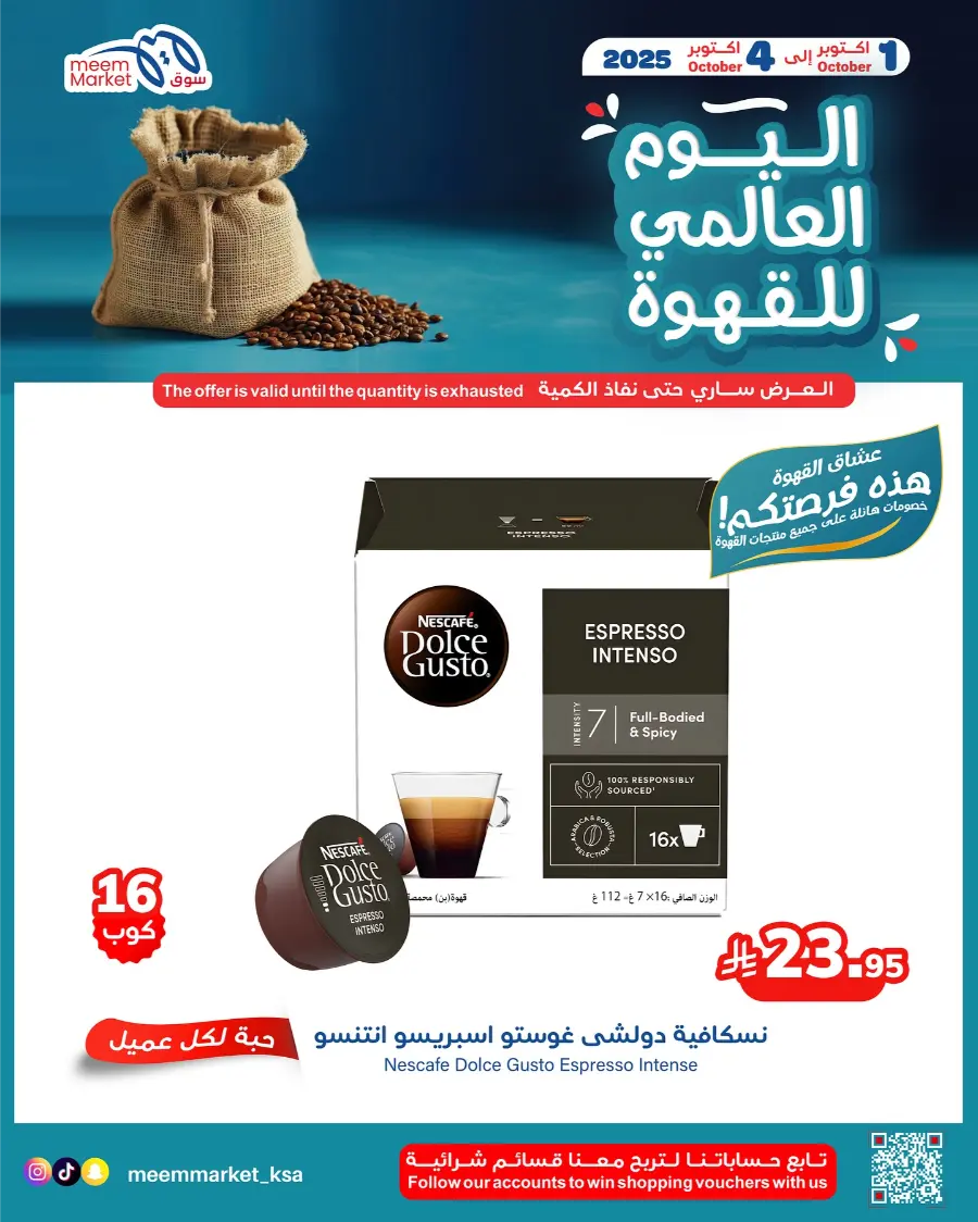 Weekly Offers In Meem Market Al Hasa