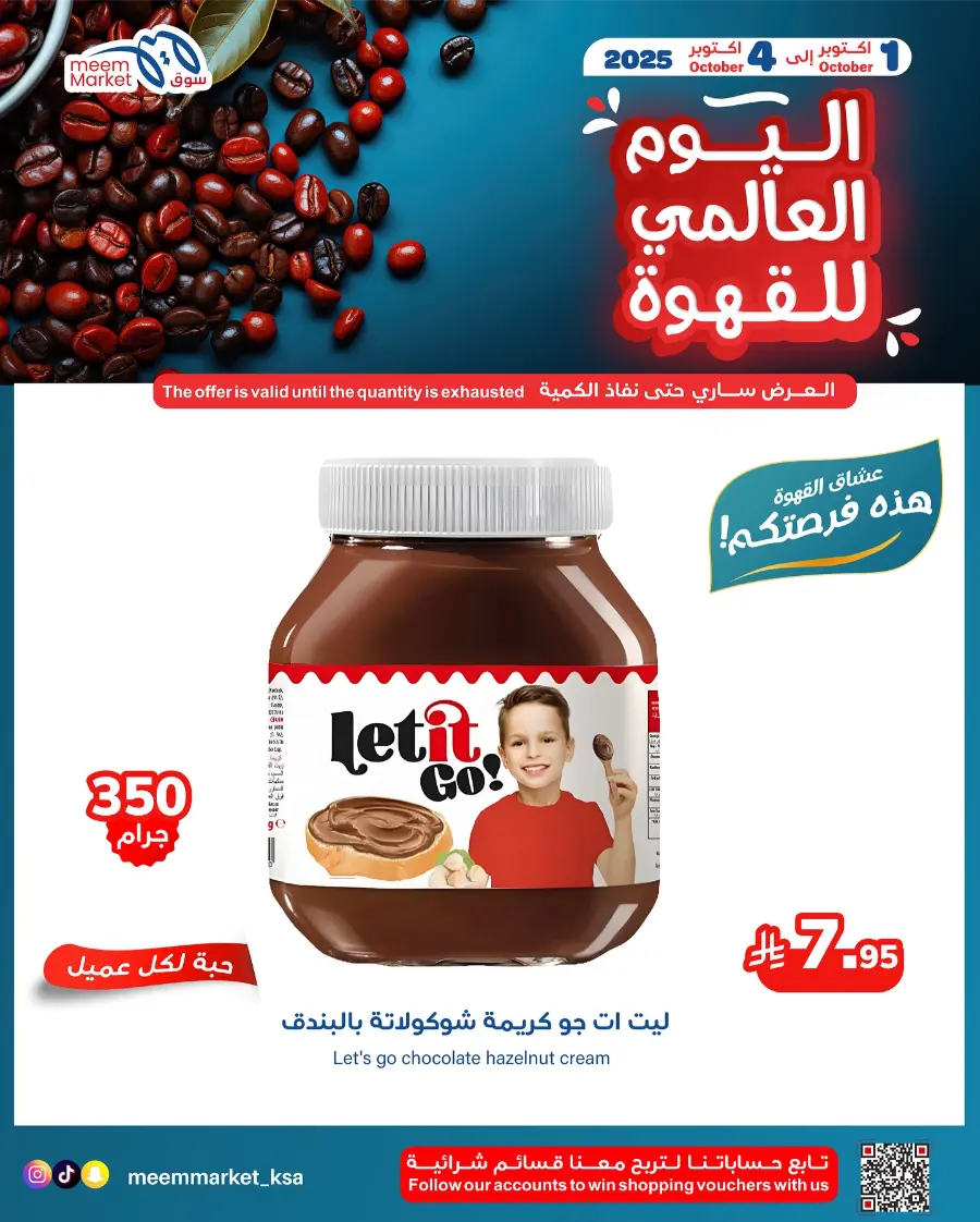 Weekly Offers In Meem Market Al Hasa