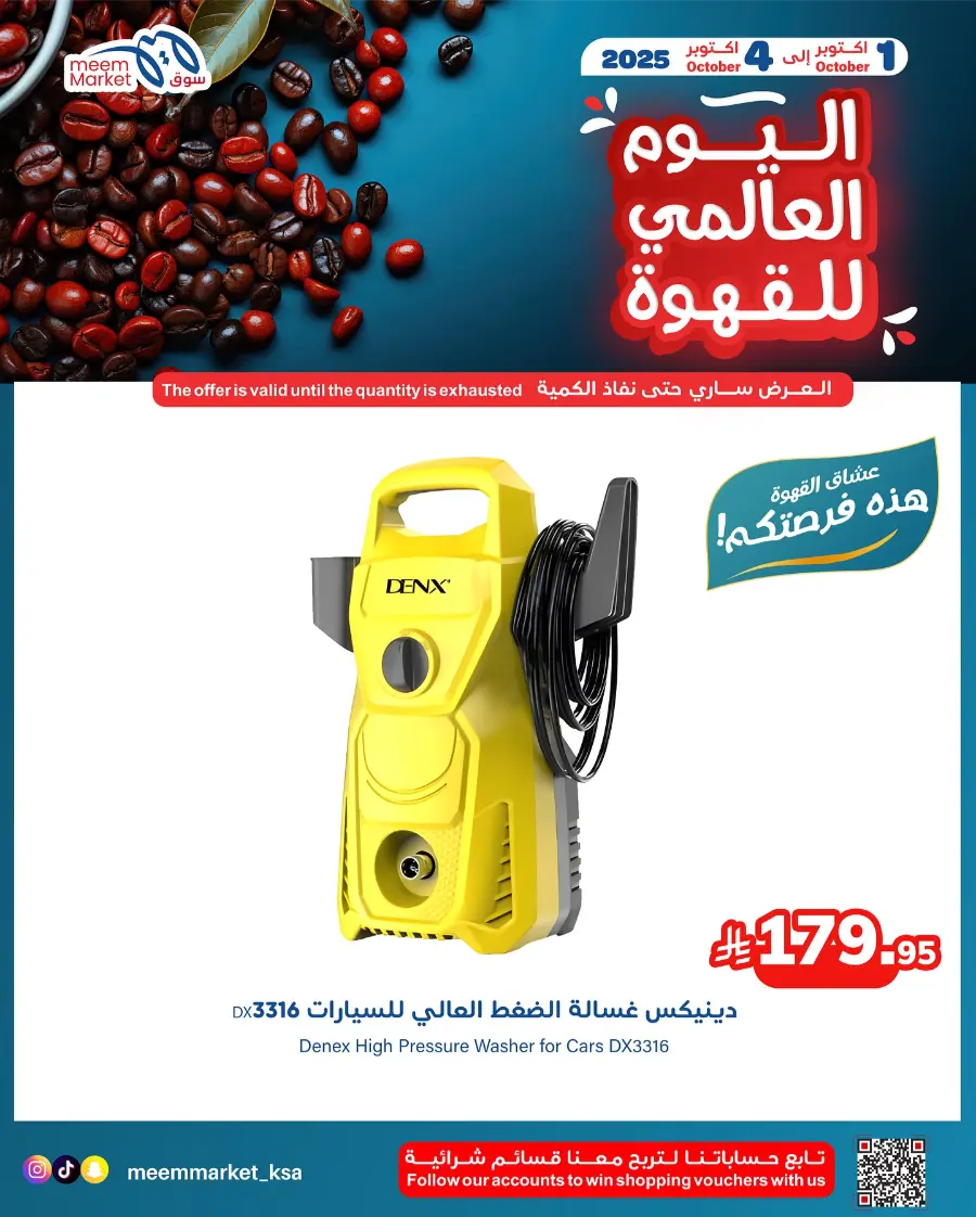 Weekly Offers In Meem Market Al Hasa