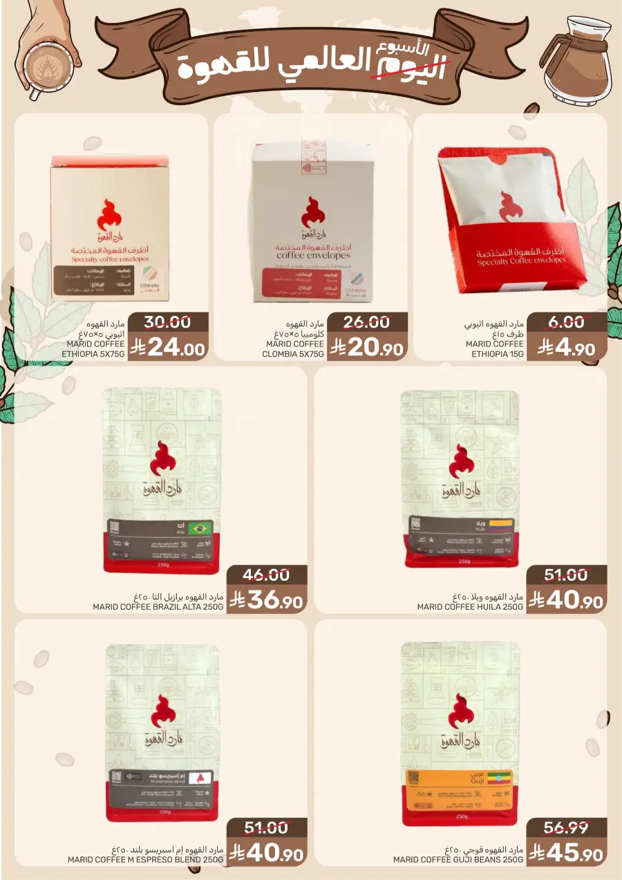 Offers In Mazaya Jubail