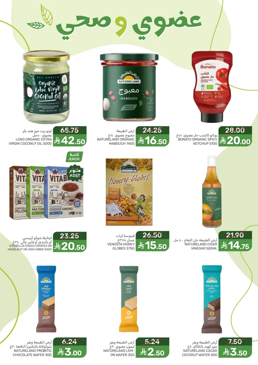 Offers In Mazaya Jubail