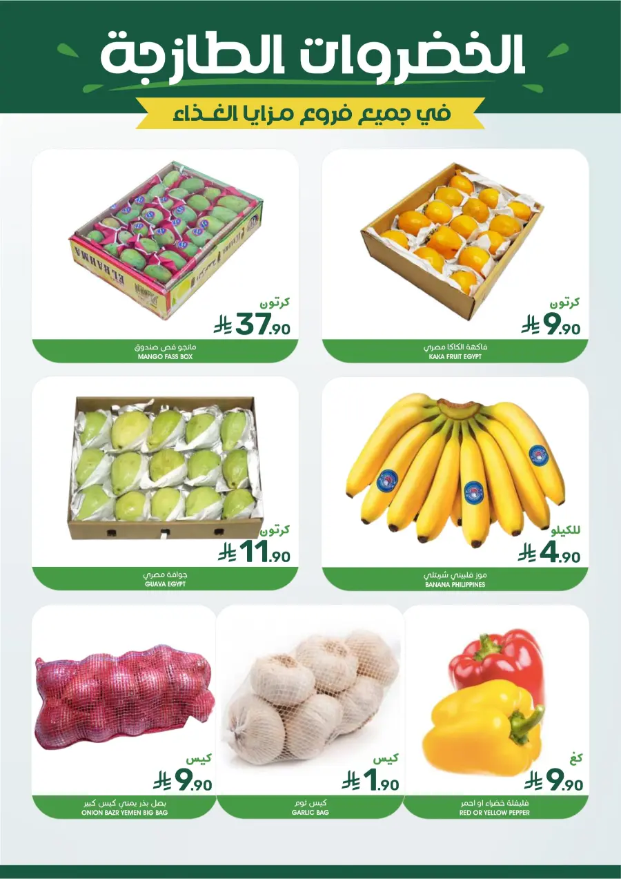 Offers In Mazaya Jubail