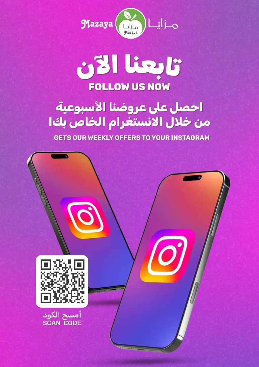 Offers In Mazaya Jubail