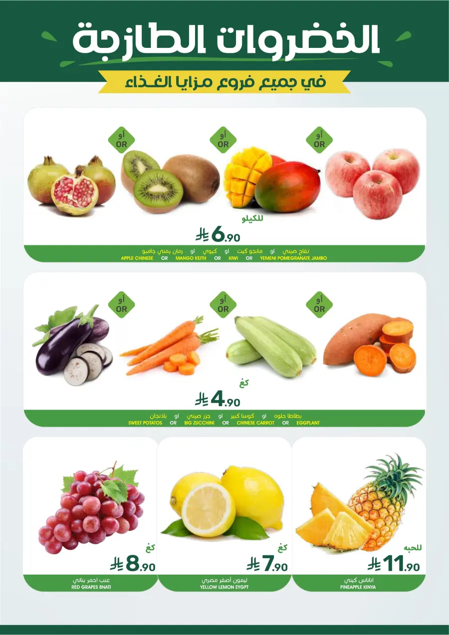 Offers In Mazaya Jubail