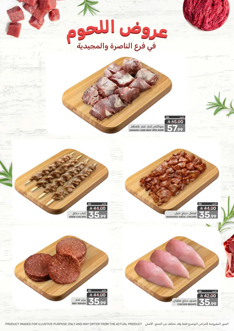 Offers In Mazaya Jubail