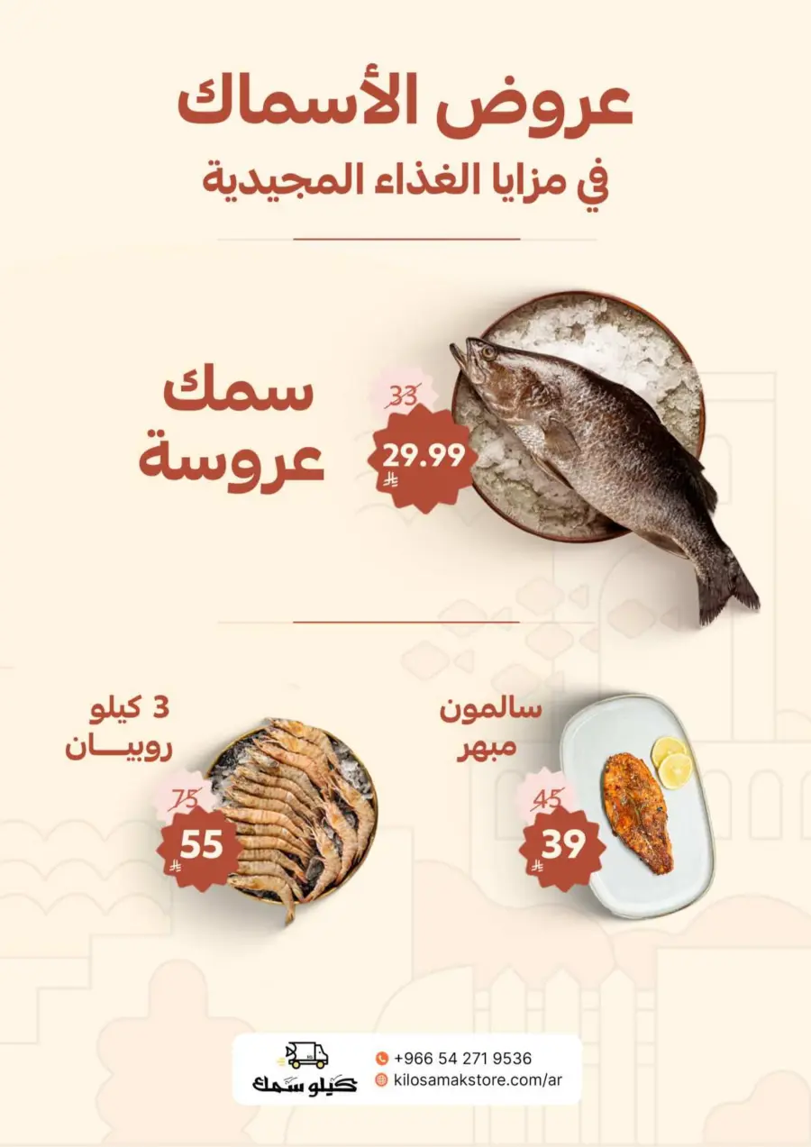 Offers In Mazaya Jubail