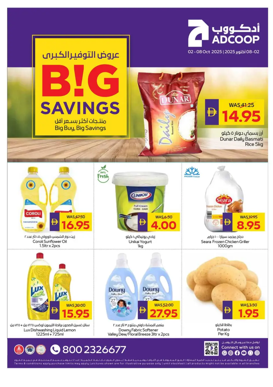 Weekly Big Savings In Abu Dhabi Coop Umm al Quwain