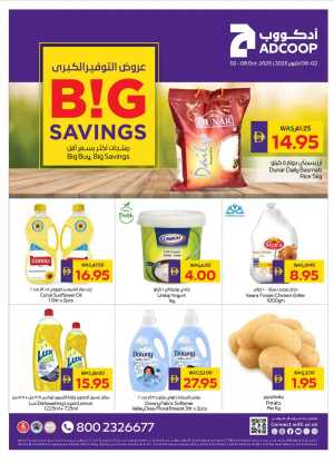 Weekly Big Savings In Abu Dhabi Coop Dubai,Abu Dhabi,Sharjah / Ajman,Al Ain,Fujairah,Ras al Khaimah,Umm al Quwain