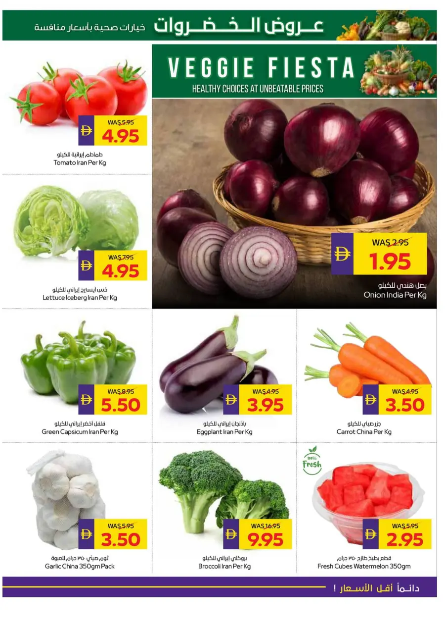 Weekly Big Savings In Abu Dhabi Coop Umm al Quwain