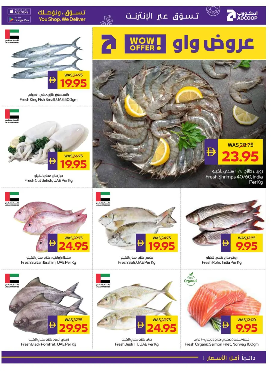 Weekly Big Savings In Abu Dhabi Coop Umm al Quwain