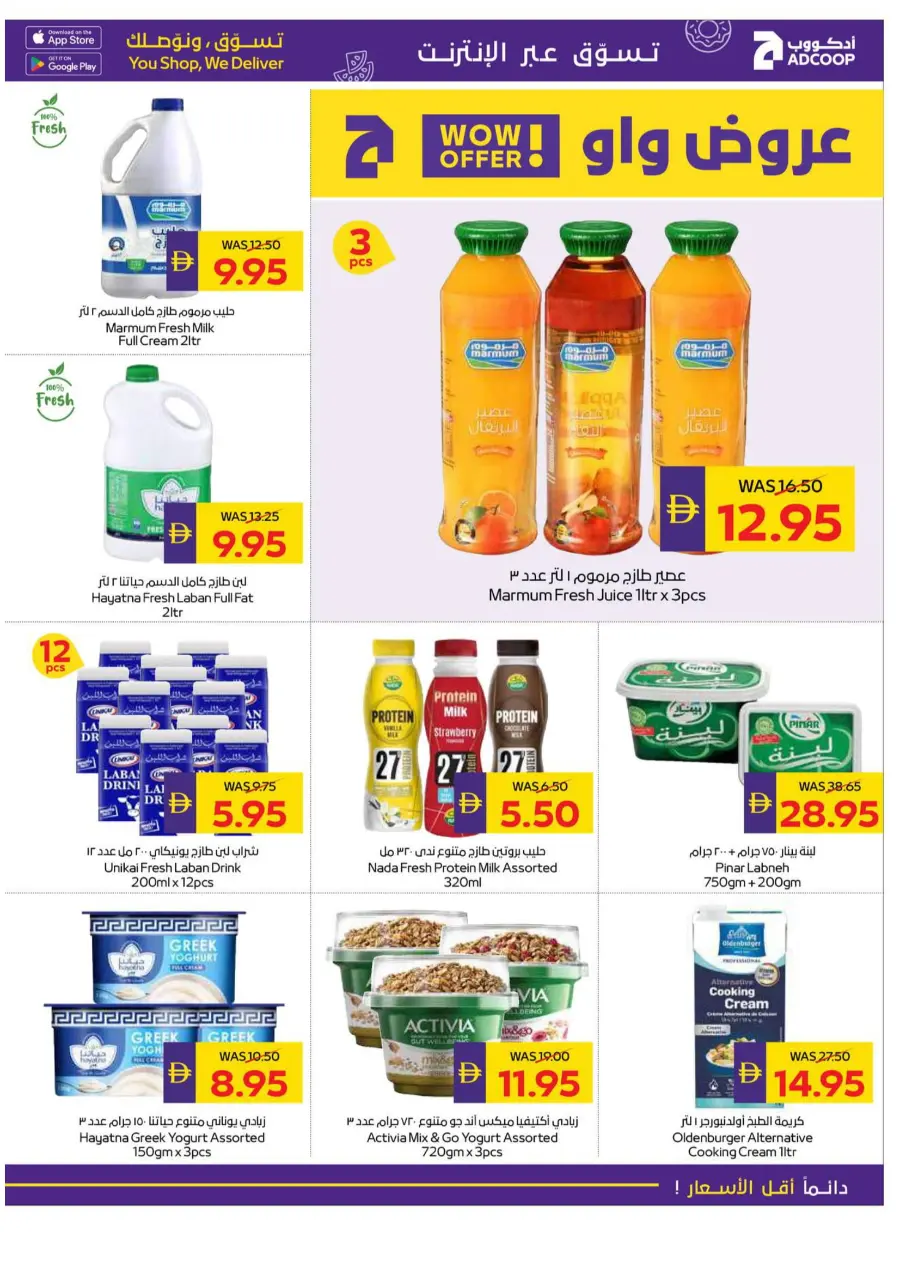 Weekly Big Savings In Abu Dhabi Coop Umm al Quwain
