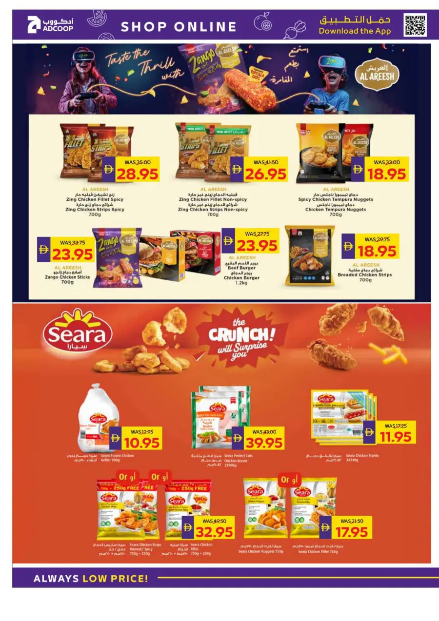 Weekly Big Savings In Abu Dhabi Coop Umm al Quwain