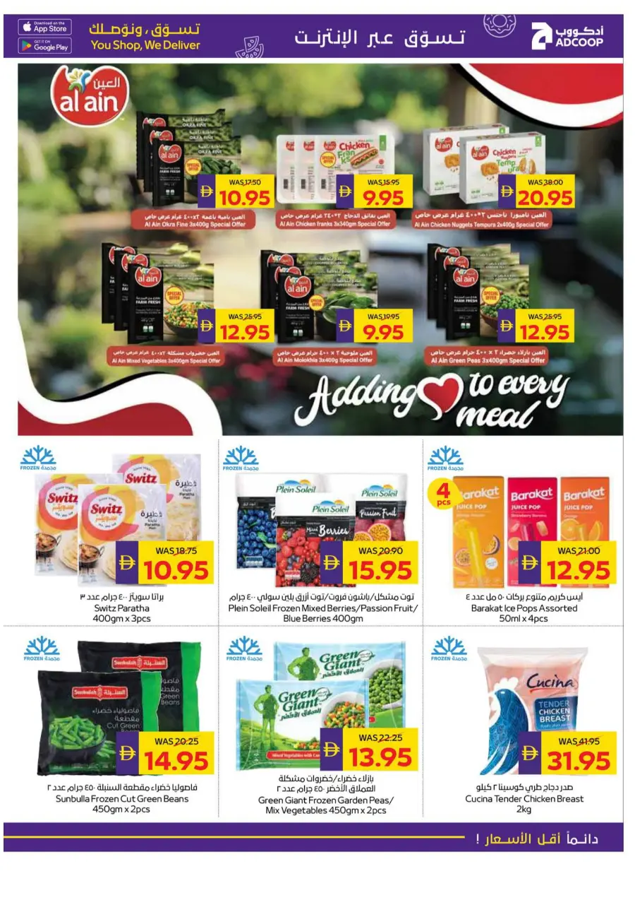 Weekly Big Savings In Abu Dhabi Coop Umm al Quwain