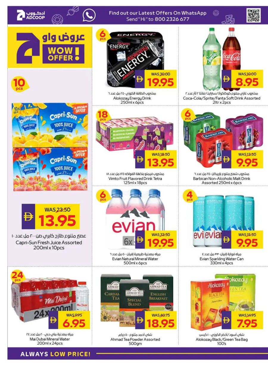 Weekly Big Savings In Abu Dhabi Coop Umm al Quwain