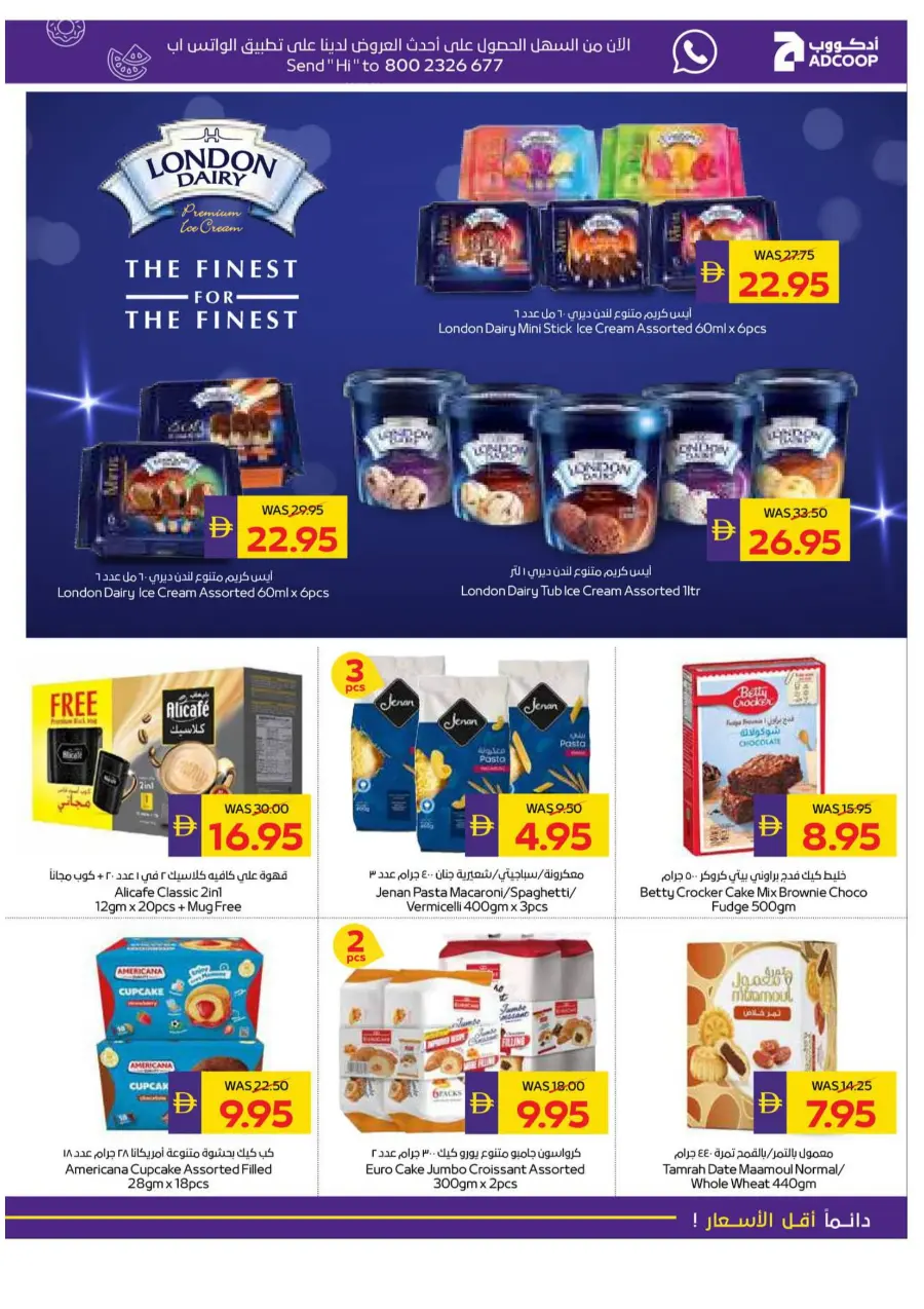 Weekly Big Savings In Abu Dhabi Coop Umm al Quwain