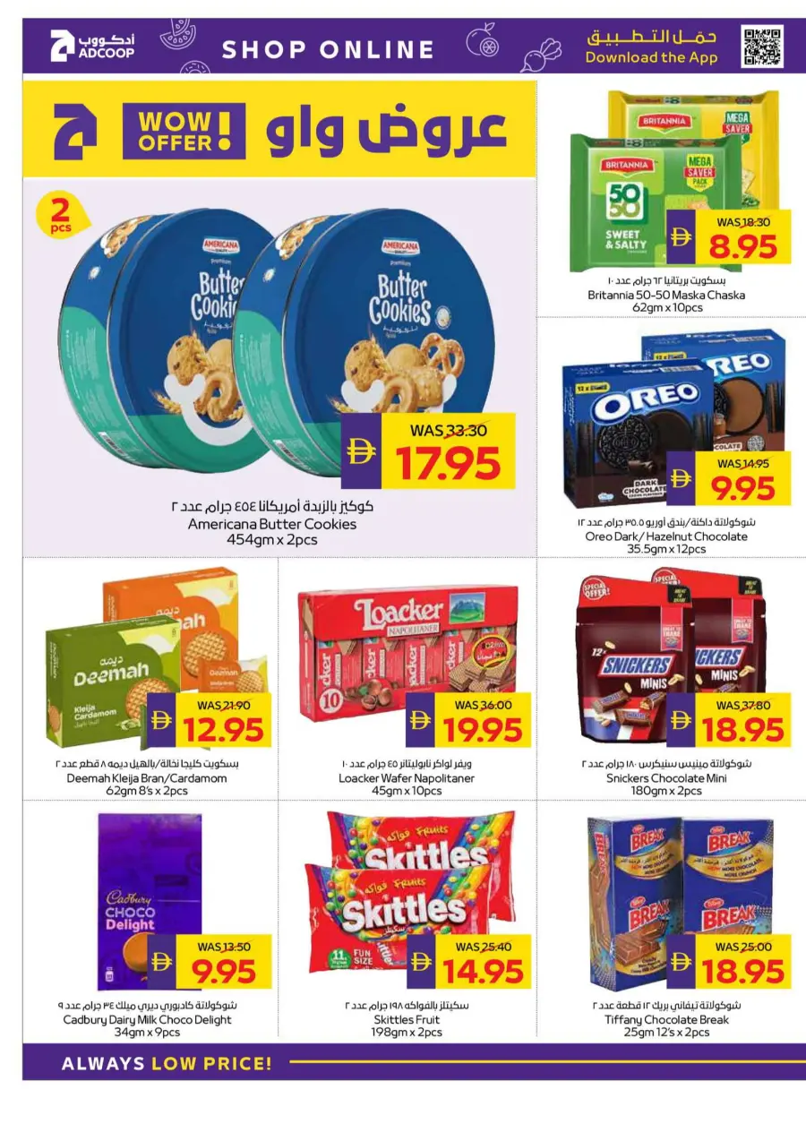Weekly Big Savings In Abu Dhabi Coop Umm al Quwain