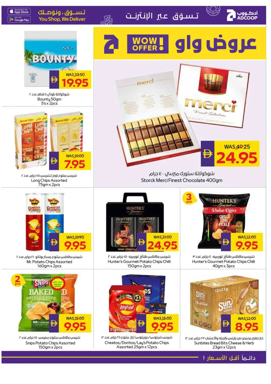 Weekly Big Savings In Abu Dhabi Coop Umm al Quwain