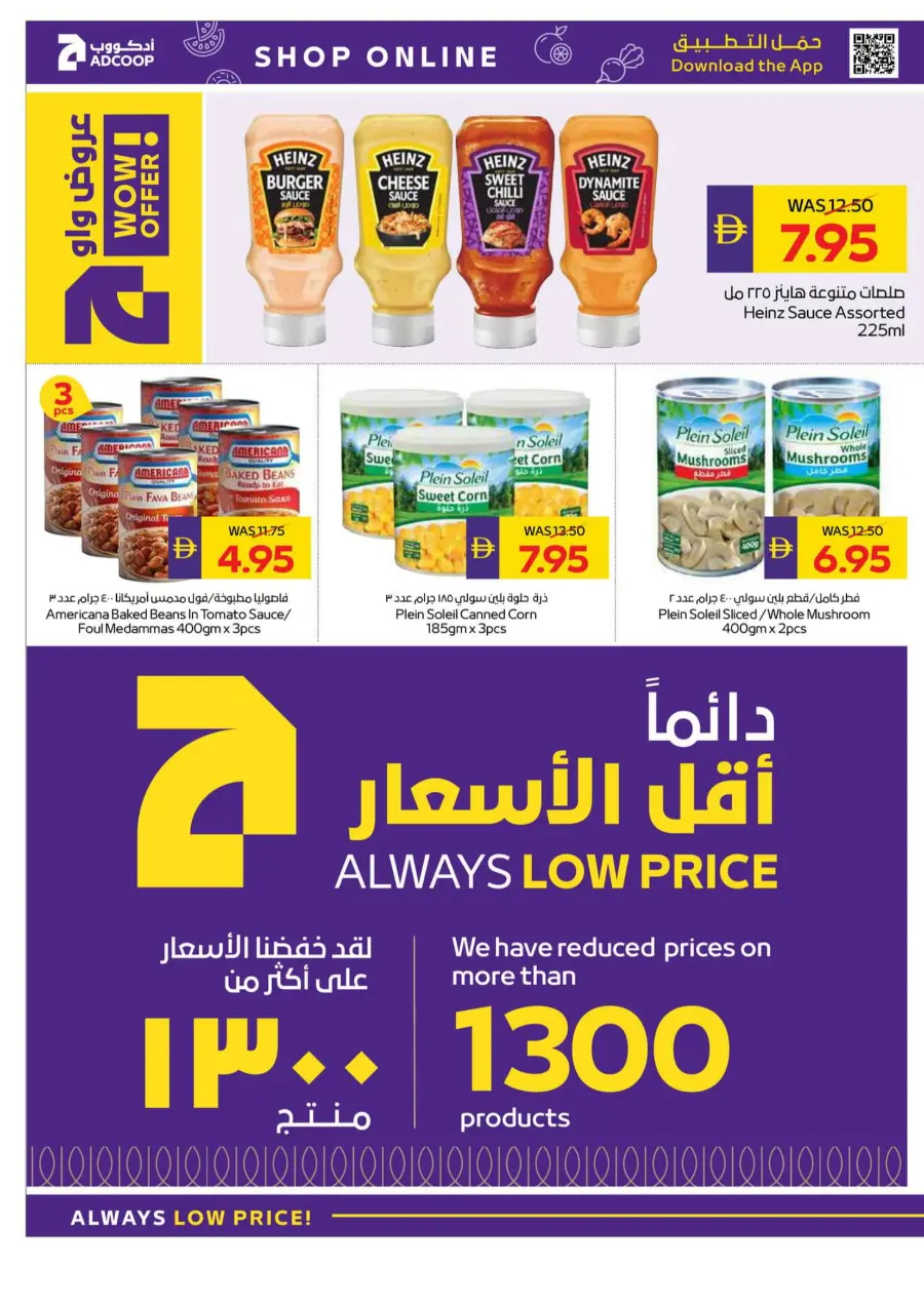 Weekly Big Savings In Abu Dhabi Coop Umm al Quwain