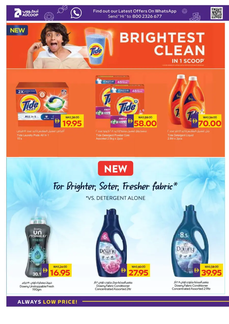 Weekly Big Savings In Abu Dhabi Coop Umm al Quwain