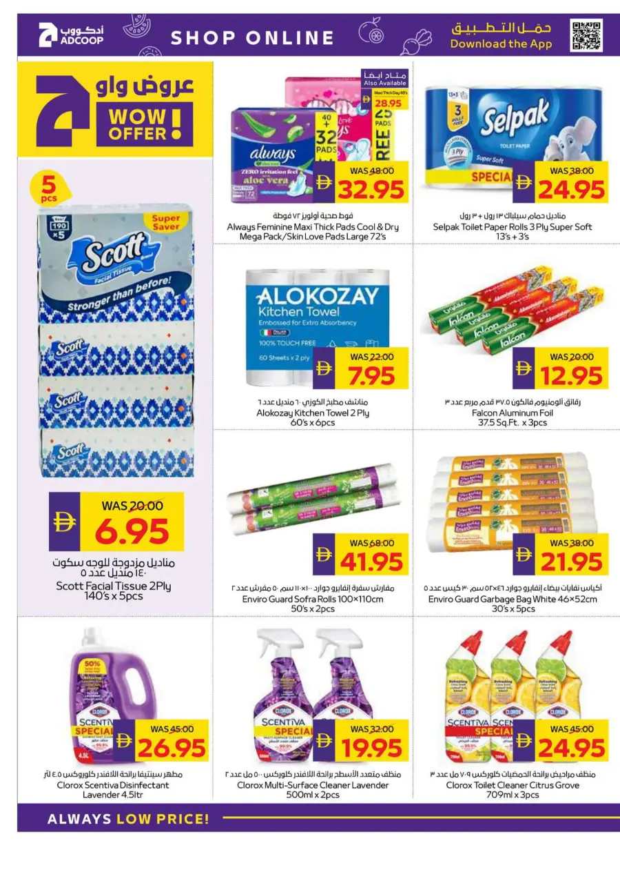 Weekly Big Savings In Abu Dhabi Coop Umm al Quwain