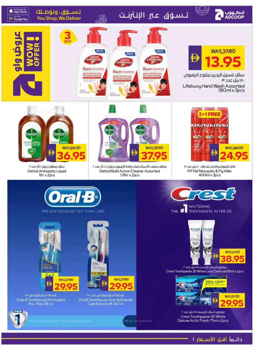 Weekly Big Savings In Abu Dhabi Coop Umm al Quwain