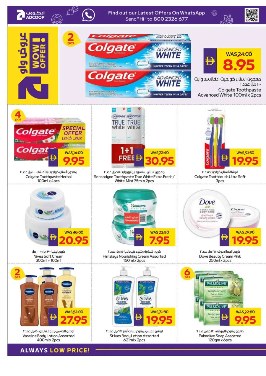 Weekly Big Savings In Abu Dhabi Coop Umm al Quwain