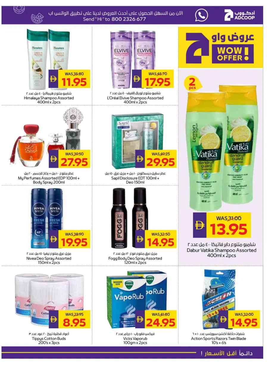 Weekly Big Savings In Abu Dhabi Coop Umm al Quwain