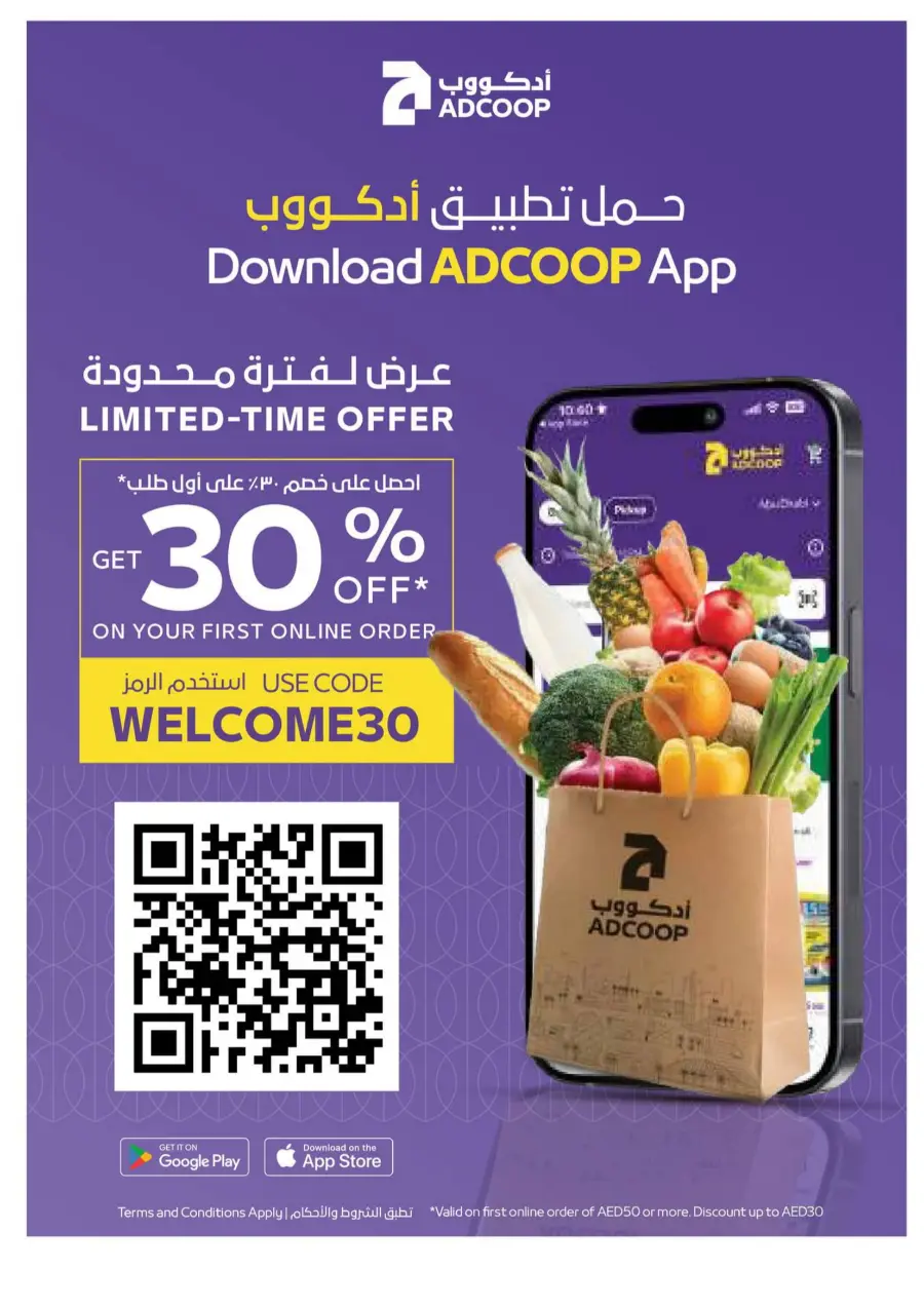 Weekly Big Savings In Abu Dhabi Coop Umm al Quwain