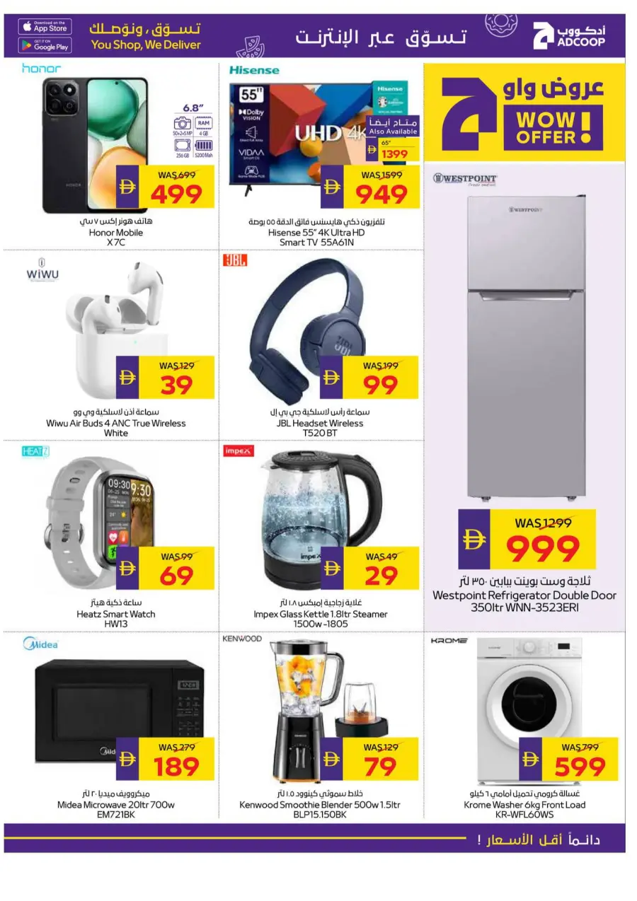 Weekly Big Savings In Abu Dhabi Coop Umm al Quwain