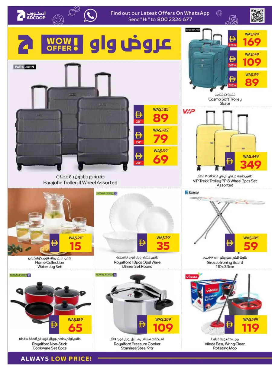 Weekly Big Savings In Abu Dhabi Coop Umm al Quwain