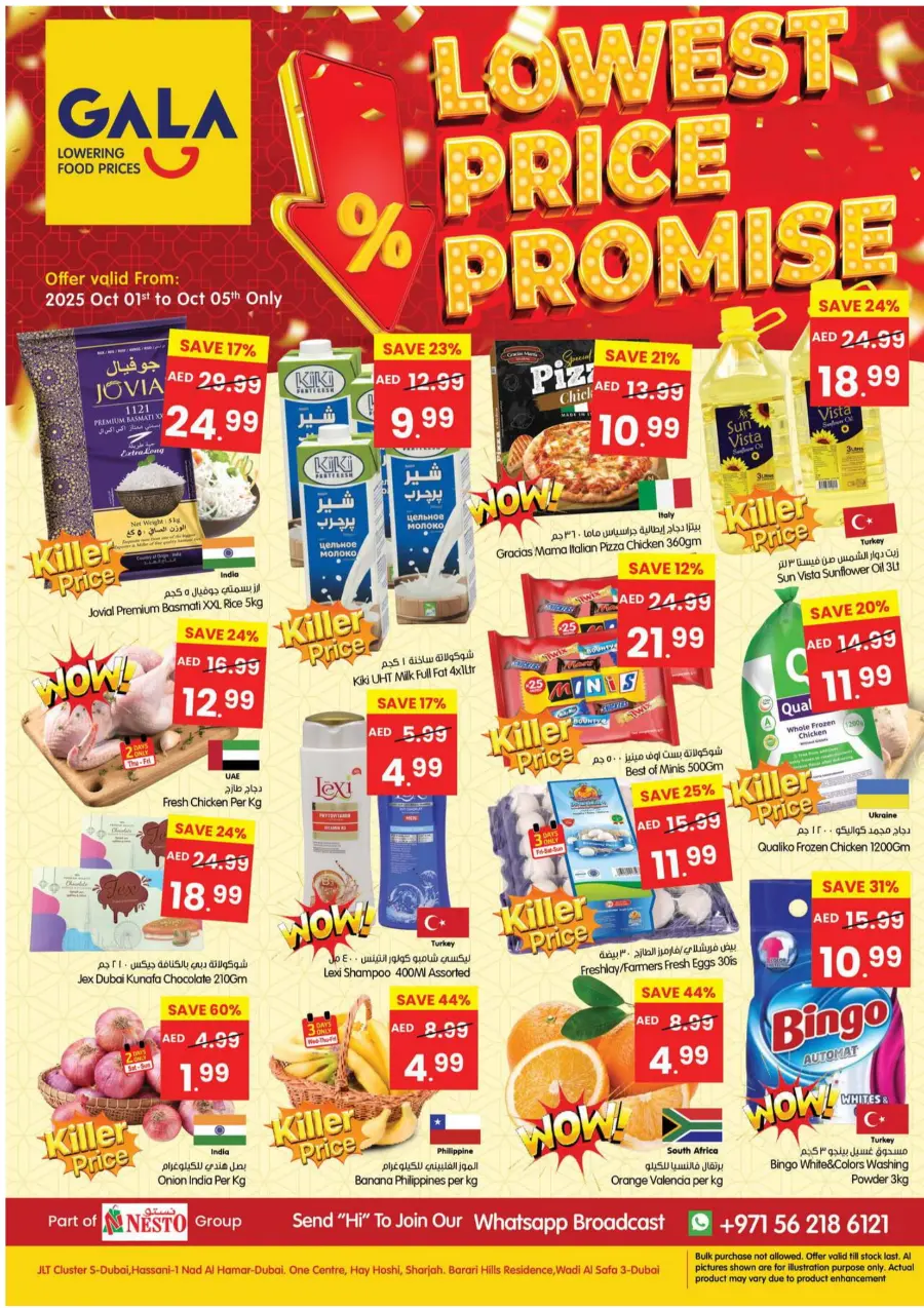 Lowest Price Promise | Guaranteed Deals & Savings Lowest Price Promise | Guaranteed Deals & Savings In Gala Supermarkets Dubai