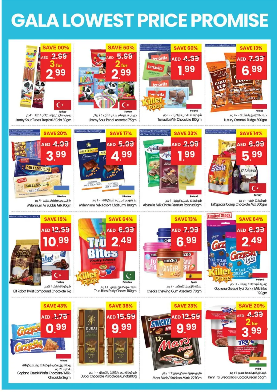 Lowest Price Promise | Guaranteed Deals & Savings Lowest Price Promise | Guaranteed Deals & Savings In Gala Supermarkets Dubai