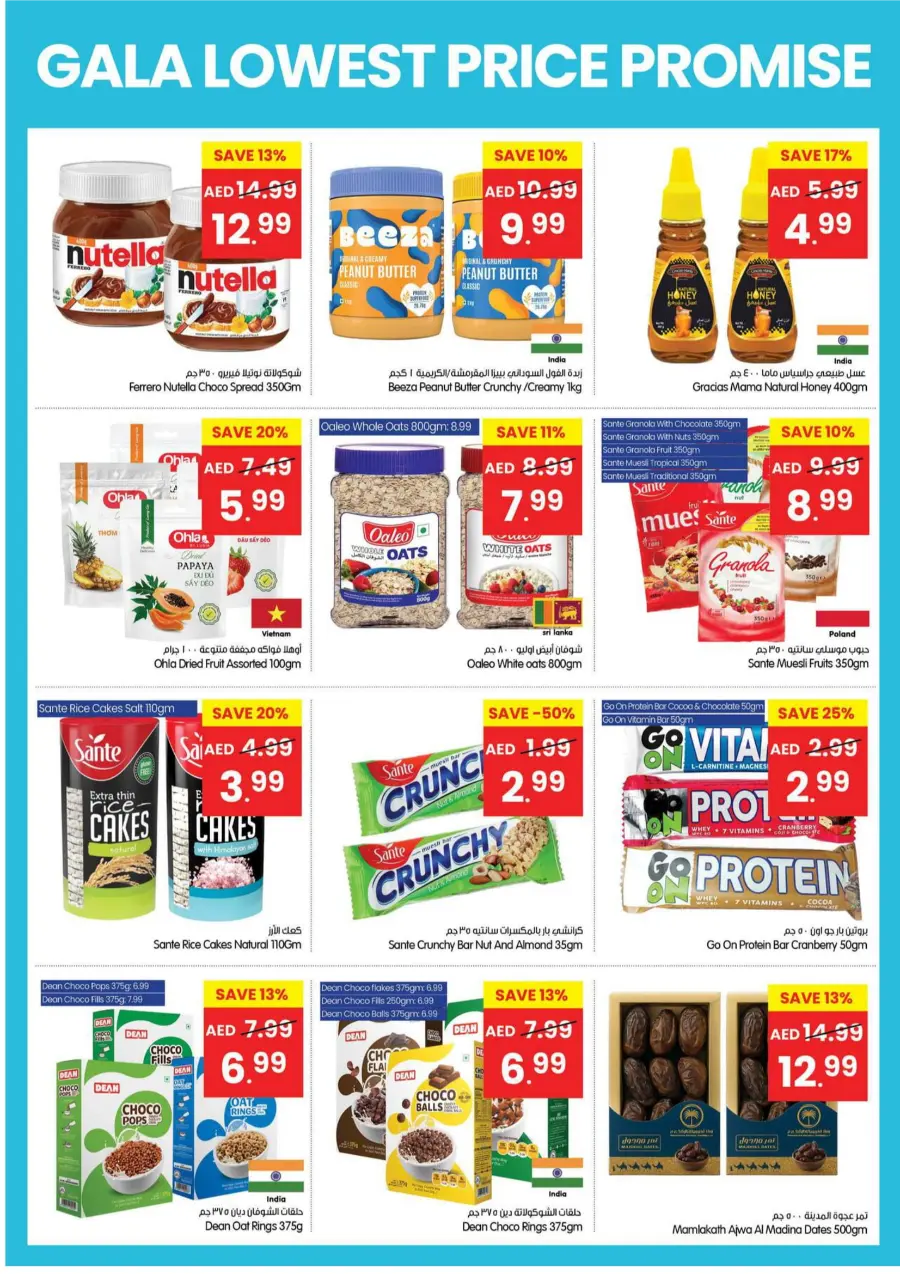 Lowest Price Promise | Guaranteed Deals & Savings Lowest Price Promise | Guaranteed Deals & Savings In Gala Supermarkets Dubai