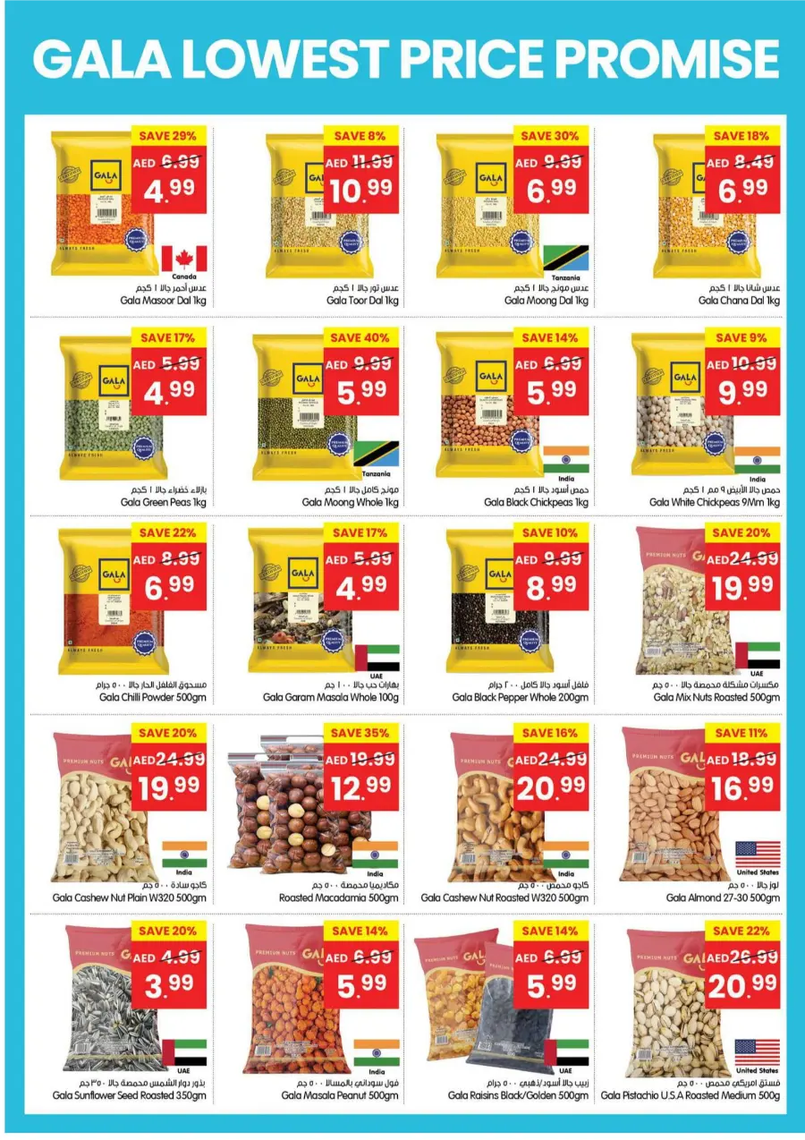 Lowest Price Promise | Guaranteed Deals & Savings Lowest Price Promise | Guaranteed Deals & Savings In Gala Supermarkets Dubai