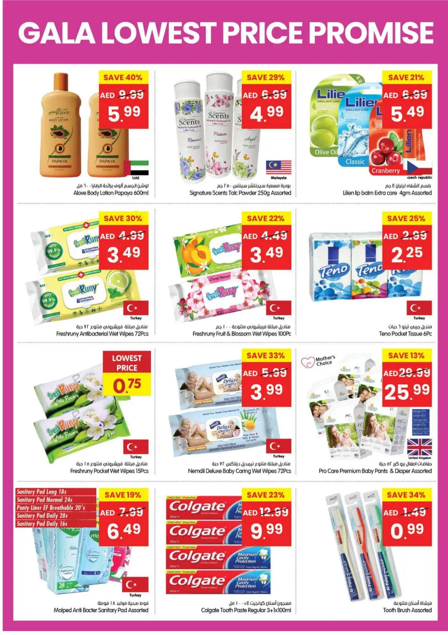Lowest Price Promise | Guaranteed Deals & Savings Lowest Price Promise | Guaranteed Deals & Savings In Gala Supermarkets Dubai