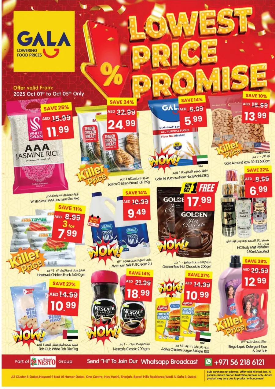 Lowest Price Promise | Guaranteed Deals & Savings Lowest Price Promise | Guaranteed Deals & Savings In Gala Supermarkets Dubai