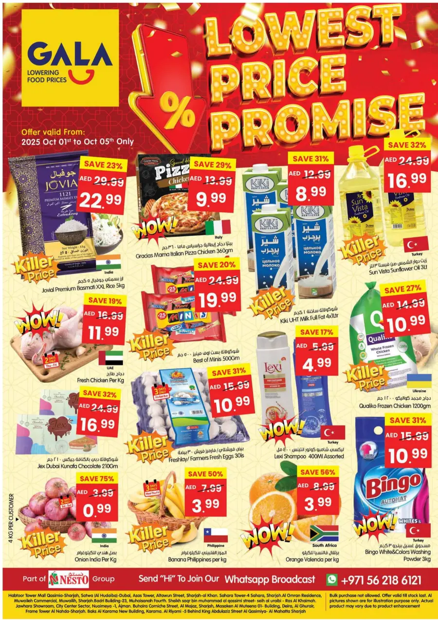 Lowest Price Promise | Guaranteed Deals & Savings Lowest Price Promise | Guaranteed Deals & Savings In Gala Supermarkets Dubai