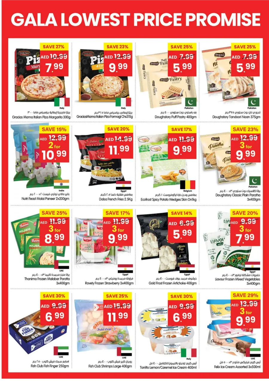 Lowest Price Promise | Guaranteed Deals & Savings Lowest Price Promise | Guaranteed Deals & Savings In Gala Supermarkets Dubai