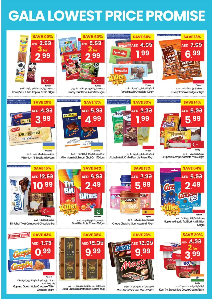 Lowest Price Promise | Guaranteed Deals & Savings Lowest Price Promise | Guaranteed Deals & Savings In Gala Supermarkets Dubai
