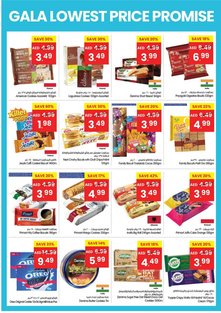 Lowest Price Promise | Guaranteed Deals & Savings Lowest Price Promise | Guaranteed Deals & Savings In Gala Supermarkets Dubai